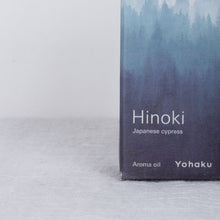 Load image into Gallery viewer, Yohaku - Aroma oil Hinoki